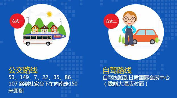 甘肃国际会展中心家博会交通 甘肃国际会展中心家博会交通