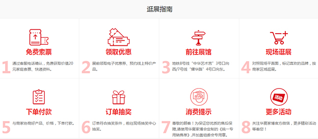 2020上海家博会门票+现场活动+逛展指南+交通 2020上海家博会门票+现场活动+逛展指南+交通