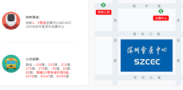 深圳会展中心家博会出行