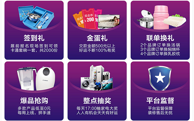 重庆购物狂家博会活动福利