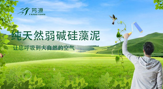 芳源硅藻泥参展2019秋季沈阳家博会 芳源硅藻泥参展2019秋季沈阳家博会