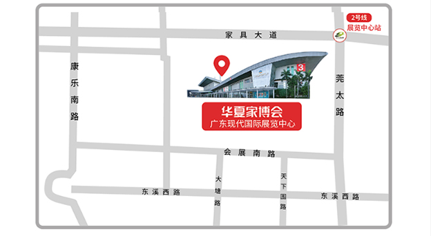 东莞家博会参展品牌发布_装修小伙伴不要错过[赠票]