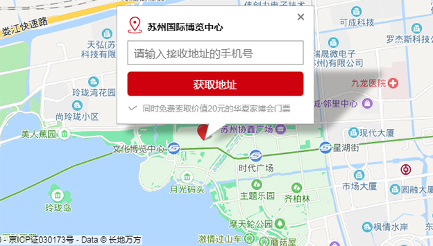 苏州华夏家博会_2020年5月15-17日苏州国际博览中心 苏州华夏家博会_2020年5月15-17日苏州国际博览中心