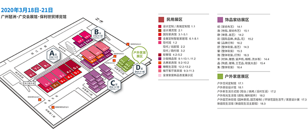 2020年春季广州中国家具博览会攻略(时间+地点+门票)