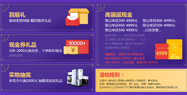 2020春季广州家芭莎家博会展会举办信息