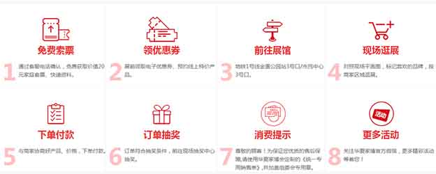 无锡家博会_2020年3月6-8日太湖国际博览中心(领票) 无锡家博会_2020年3月6-8日太湖国际博览中心(领票)