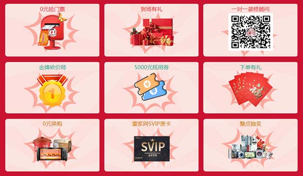 2019冬季上海喜窝家装节展讯发布