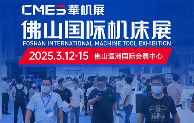 2025佛州机床展门票+时间+地点+福利+交通 2025佛州机床展门票+时间+地点+福利+交通