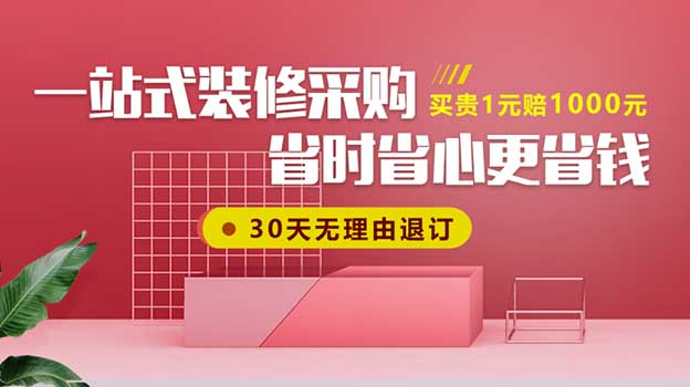 2020成都世纪城会展中心家博会免费领票啦