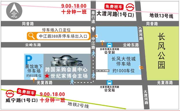 2020上海世纪家博会