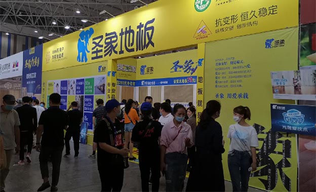 圣象地板参展2020夏季贵阳安团家博会 圣象地板参展2020夏季贵阳安团家博会