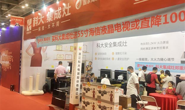 科大集成灶参展第21届苏州华夏家博会