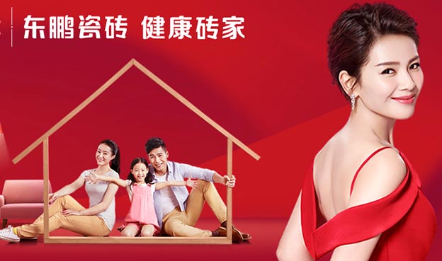 东鹏瓷砖_东鹏瓷砖品牌介绍