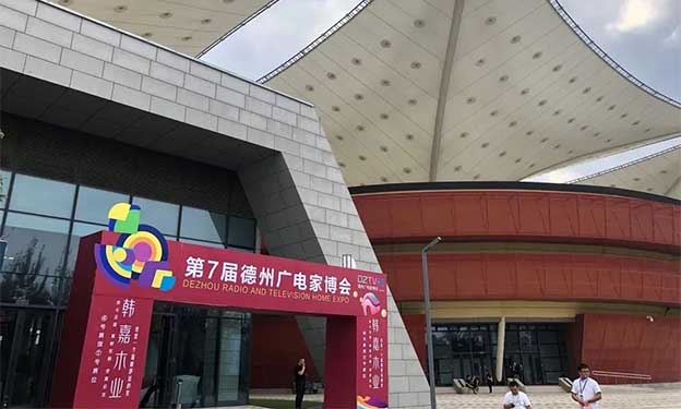 2021年春季德州广电家博会展讯[德州家博会]