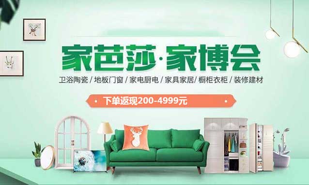 北京家芭莎家博会时间 北京家芭莎家博会时间