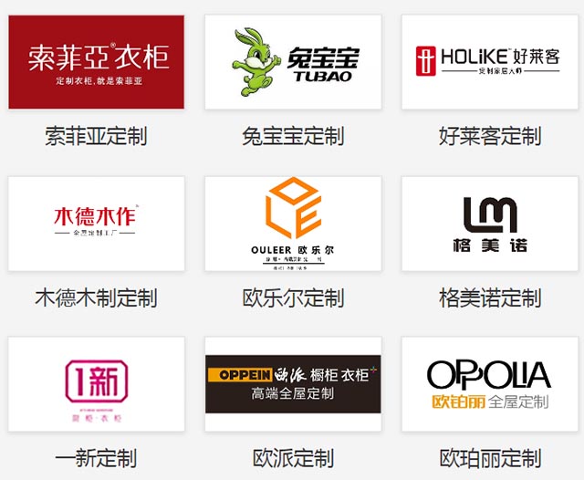 武汉家博会之家居定制参展品牌