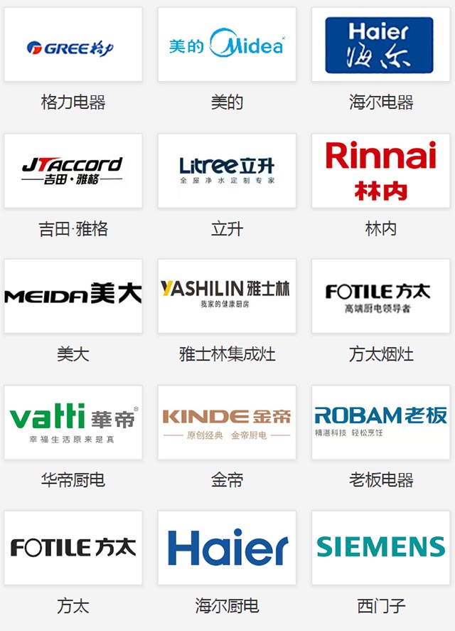 武汉家博会之厨卫电器参展品牌