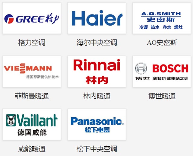 武汉家博会之空调暖通参展品牌