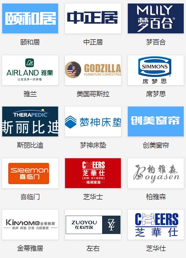 武汉家博会之家具软装参展品牌