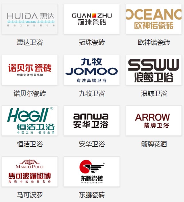 武汉家博会之瓷砖卫浴参展品牌