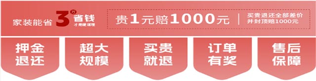 32届武汉家博会保障