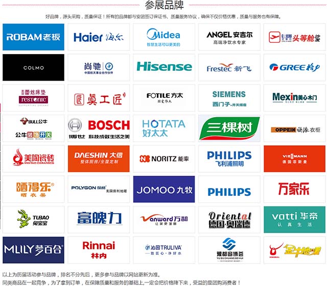 周口安团家博会都有什么品牌参展