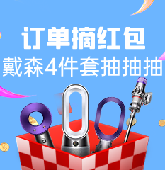 家博会订单摘红包